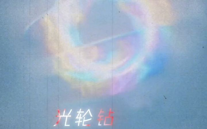 请释放你的想象力吧截图