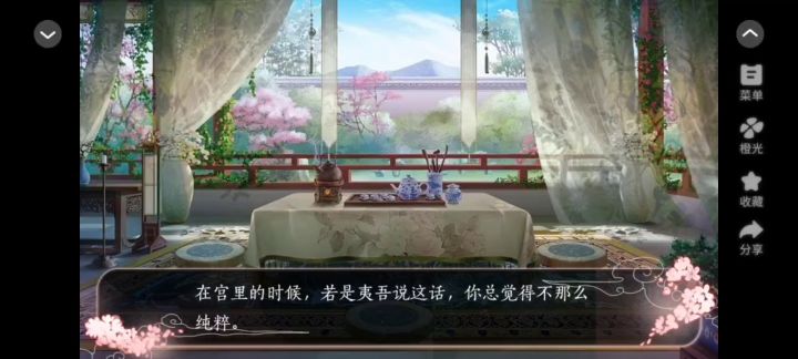 生当作妖姬截图
