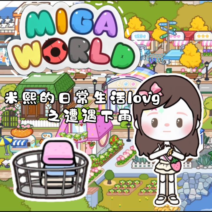 我又来更新了！(៸៸᳐⦁⩊⦁៸៸᳐ )੭截图