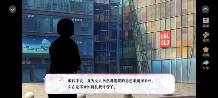 作精少女截图