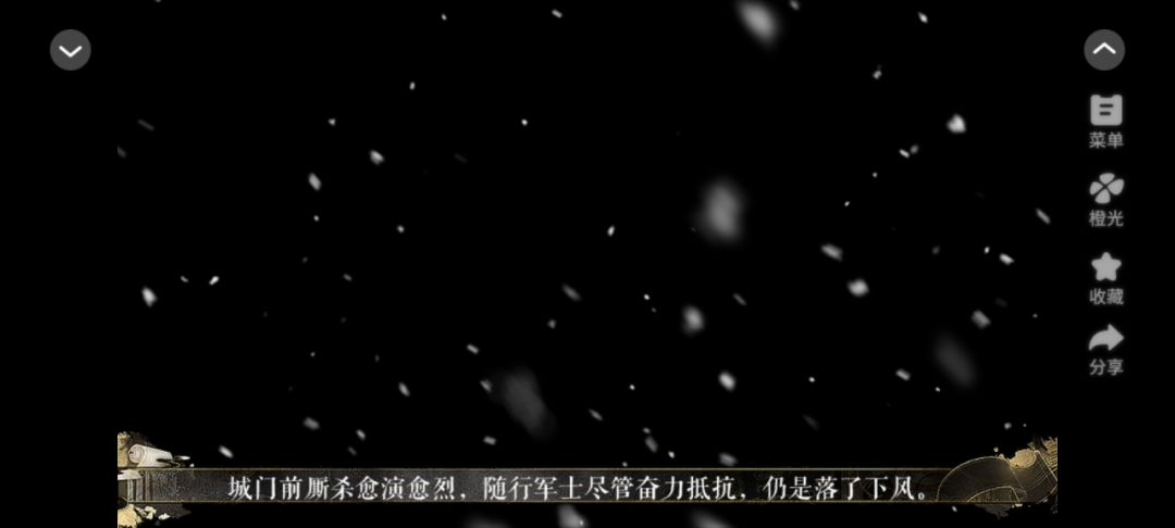 《以武犯禁》2.截图