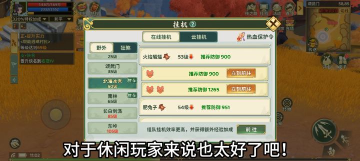 热江完全可以休闲玩~截图