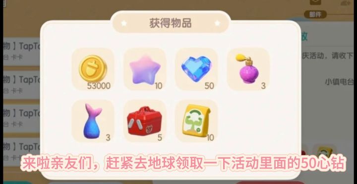 福利又来啦!110蓝钻你领取了吗?截图