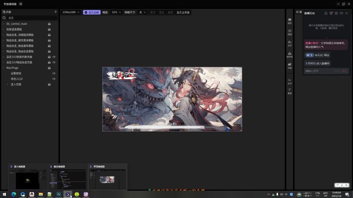 狗子教程_制作载入页面(第一期)截图