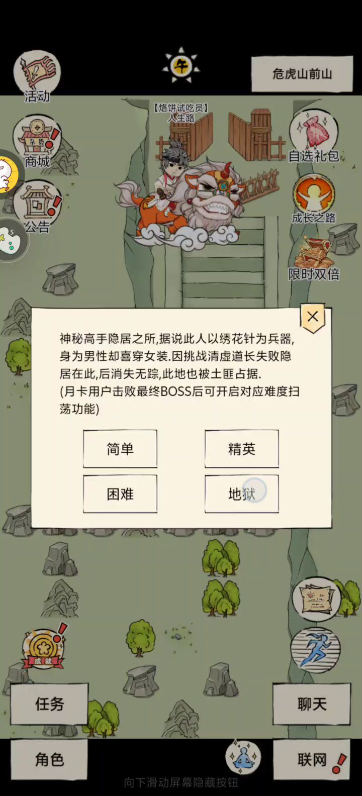这认真的吗截图