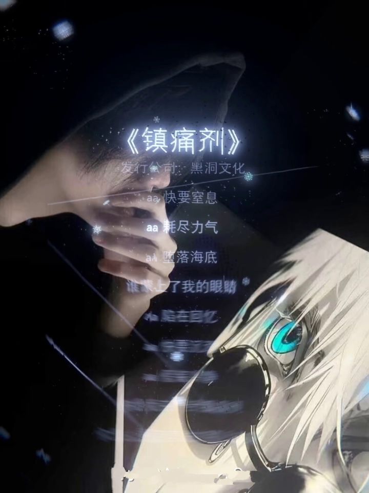 镇痛剂截图