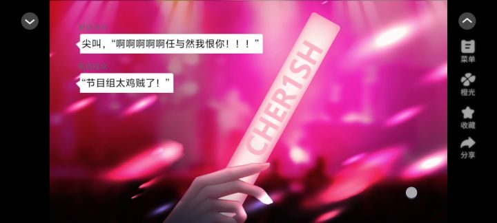 安利《顶级练习生》截图