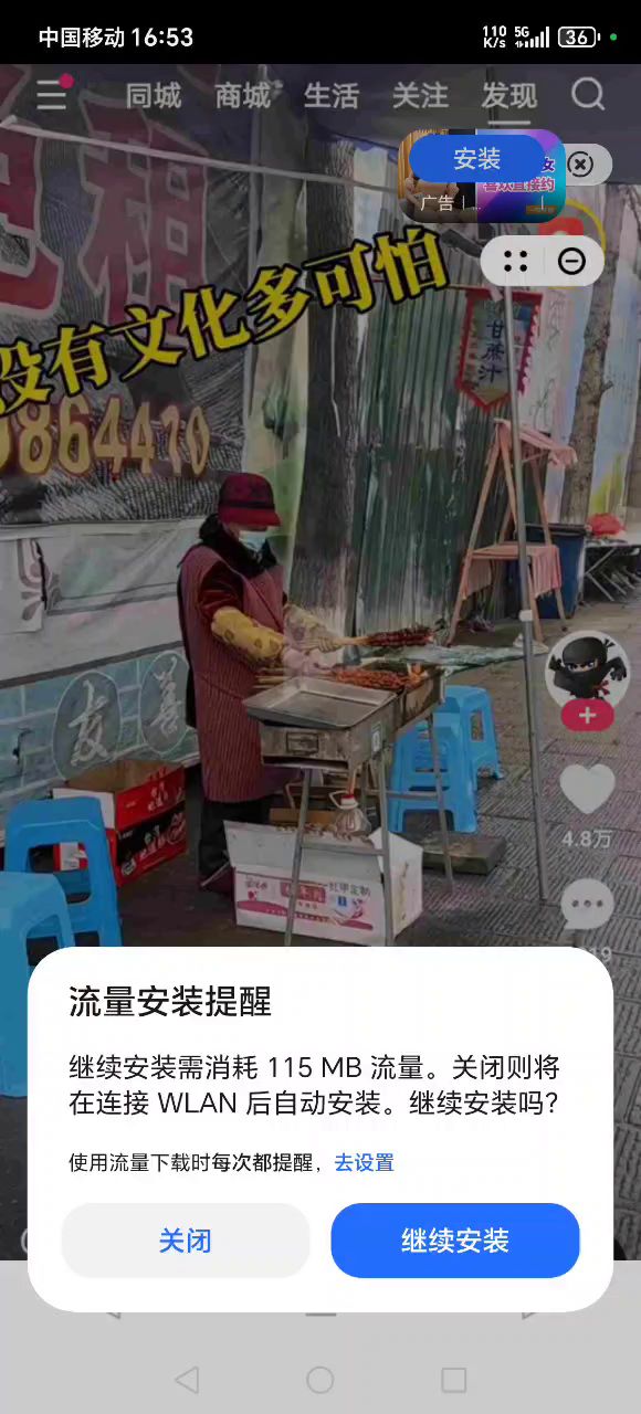 呵呵，广告牛逼截图