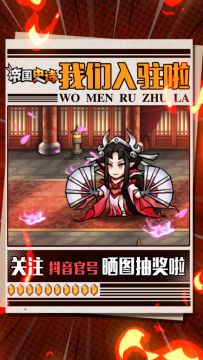 （已开奖）【晒图抽奖】关注《帝国史诗》抖音抖音官号！赢福利