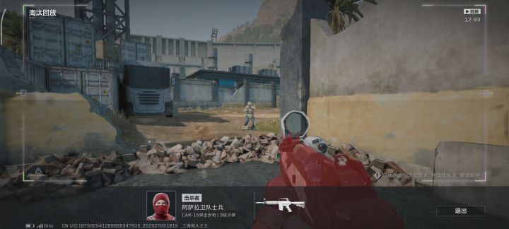 我们削弱了人机截图