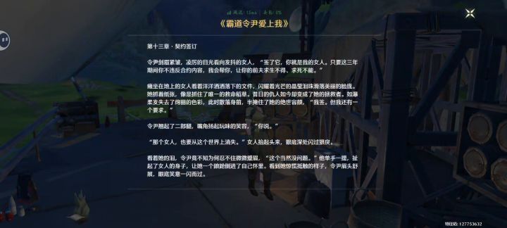 霸道今汐截图