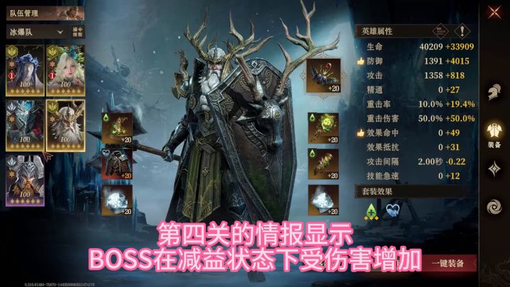 龙息神寂大陆挑战赛第四关搭配思路详解截图