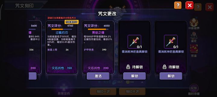 开拓之路BUG截图