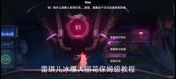 【吸血鬼降临】雷琪儿冰爆大丽花保姆级攻略截图