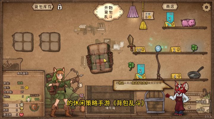 《背包乱斗》好玩在哪?深度解析魔性玩法+真实玩家吐槽!截图