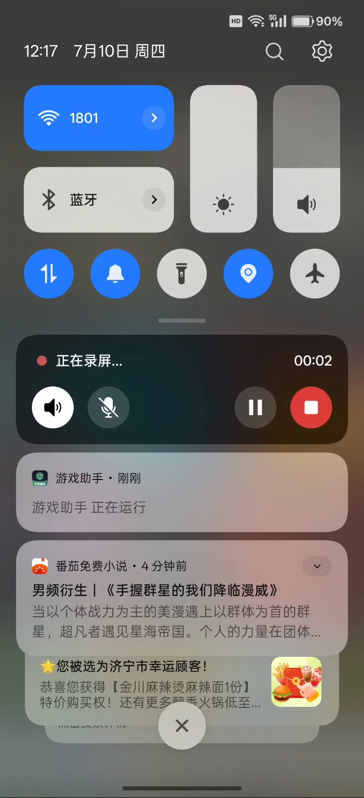 血腥女王截图