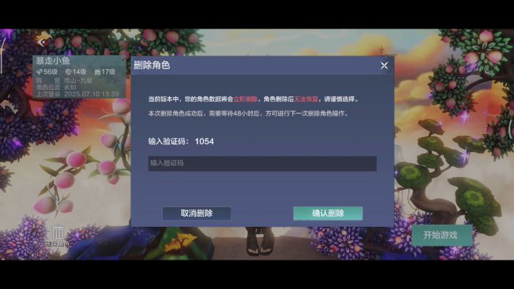 新版本截图