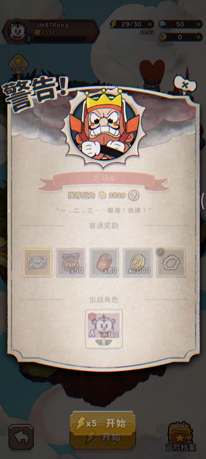 【发条总动员】1-2 方块K截图