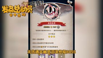 恶灵退散！发条总动员3-6无伤攻略来啦！