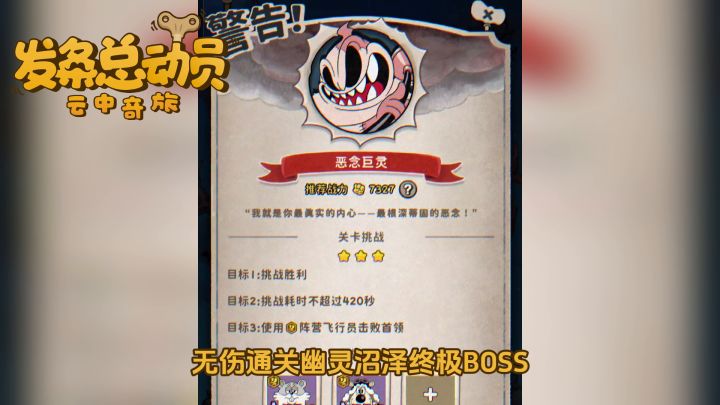 恶灵退散!发条总动员3-6无伤攻略来啦!截图