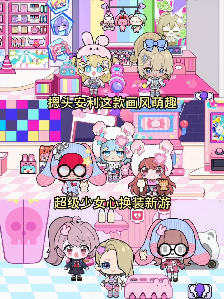 摁头推荐🍓无需网络超萌宝藏新游截图