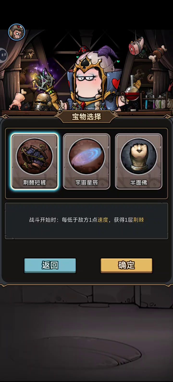 boss宝箱bug截图