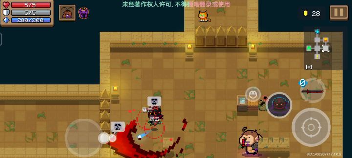 Bug截图