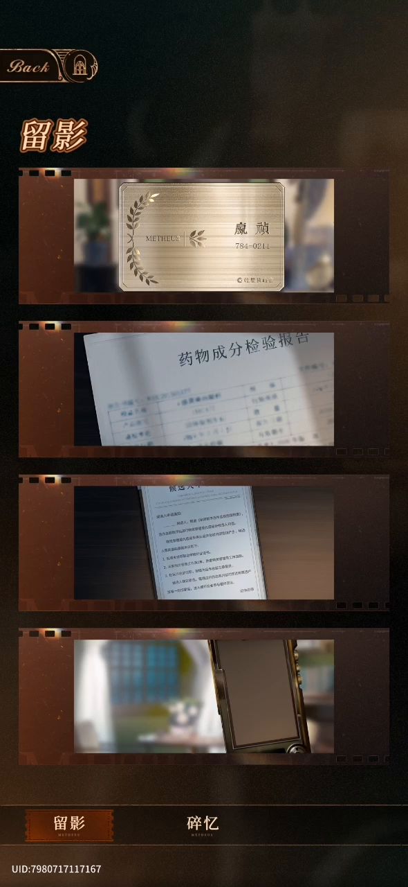 自留(5)截图