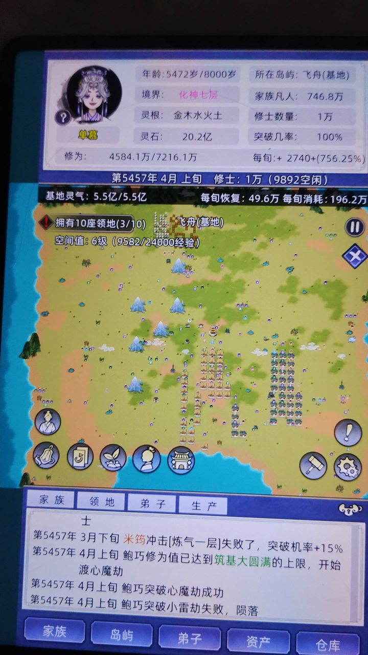 嘿嘿,万人成了,不算太卡,能正常操作截图