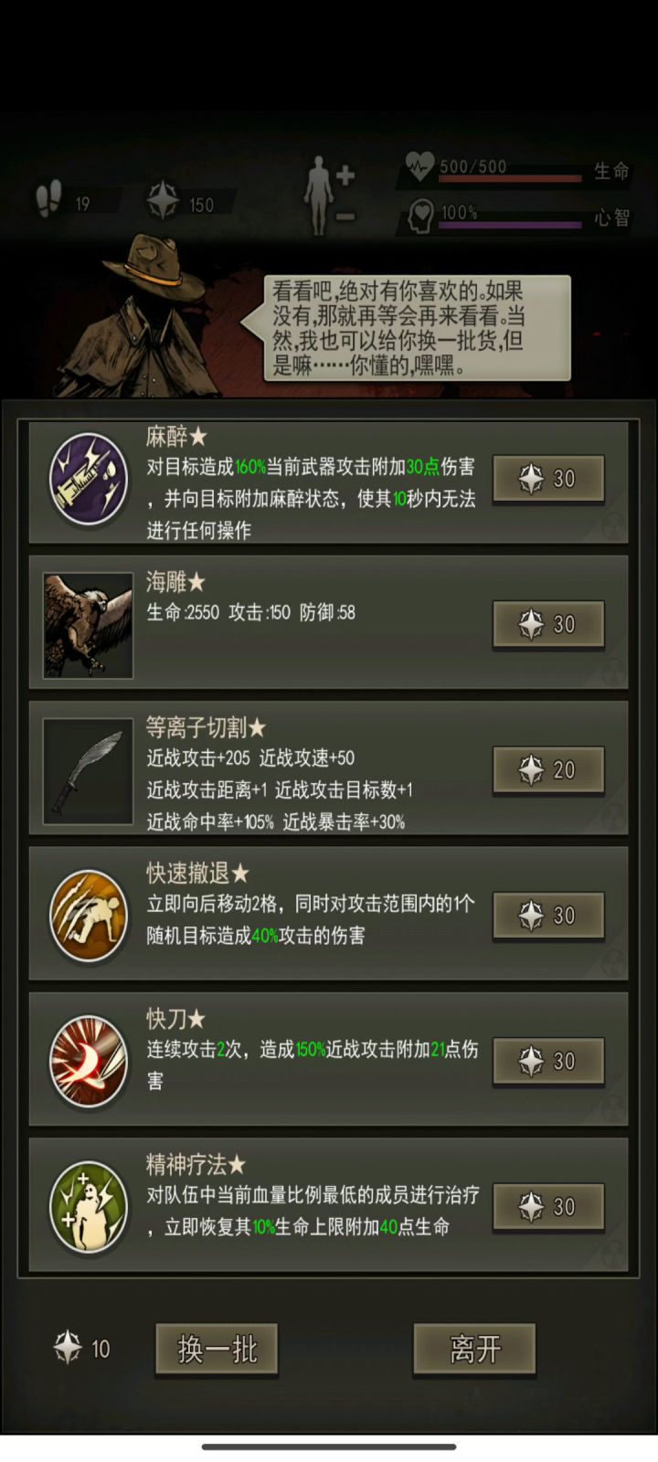 图九迷雾禁区全流程截图