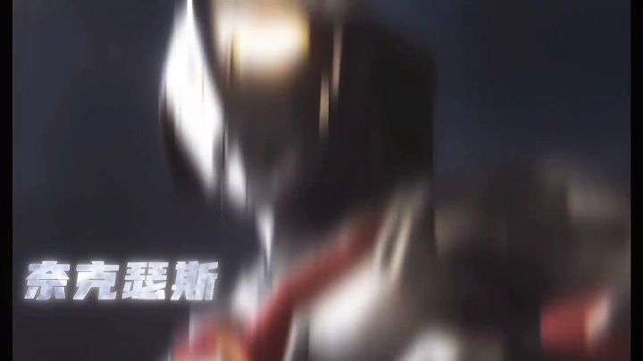 “选一个你最喜欢的奥特曼吧”截图