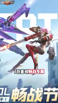 《红警OL》畅战专服来袭 提前预约 抢占福利