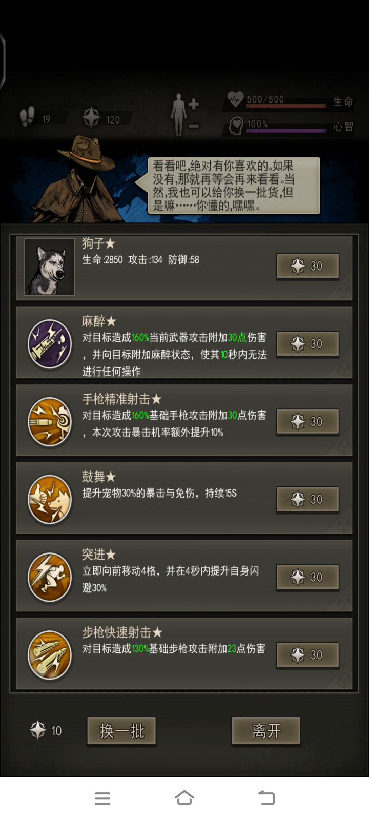 图九迷雾攻略截图