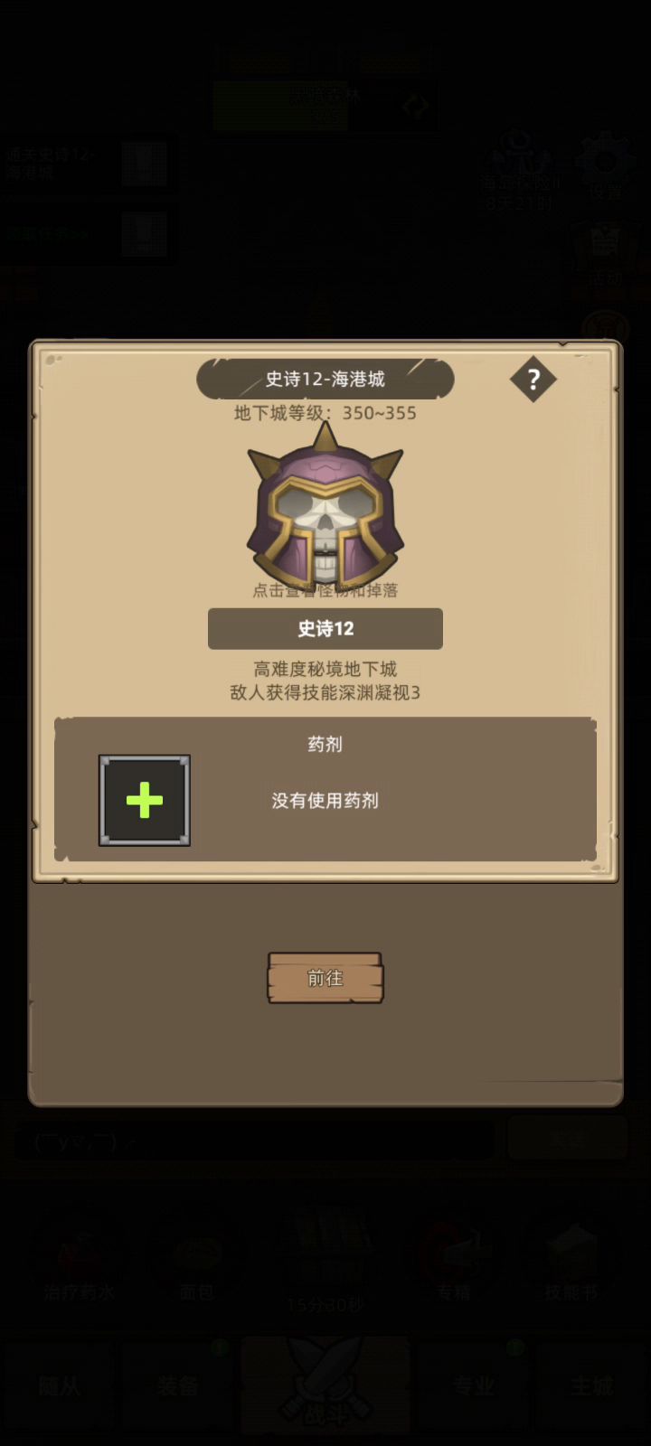 秘境12无药速通截图