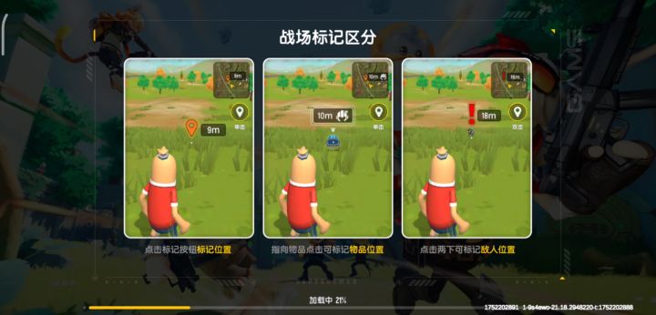 快修bug截图