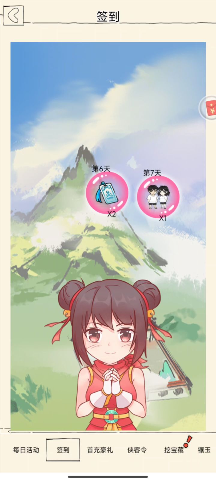 偷懒这块截图