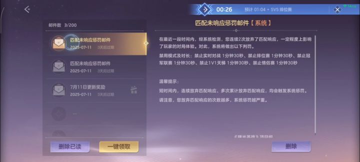不让说,不让发不出来截图