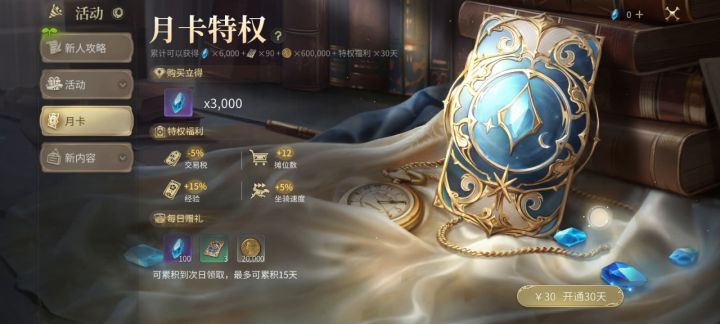 虽然但是你让我氪啊!😡截图