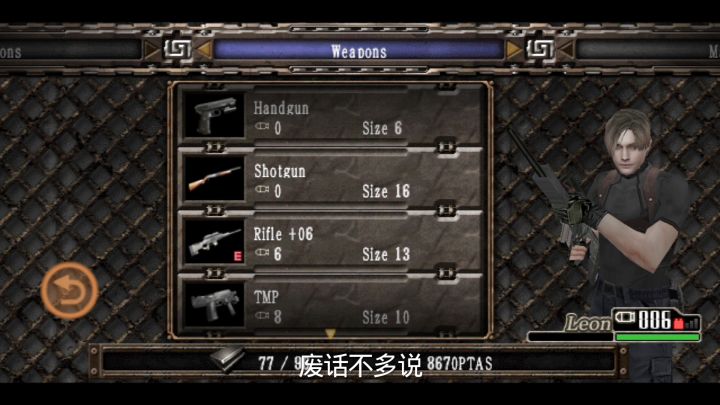 生化危机第11关截图