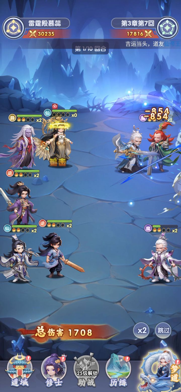 仙逆H5截图