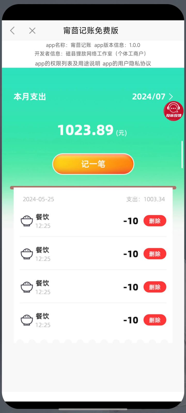 这种广告怎么办截图