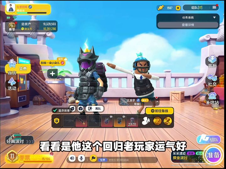 摸金圣手2.0,带老玩家回归摸金截图