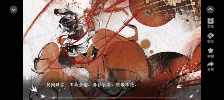祸国公主重生了截图