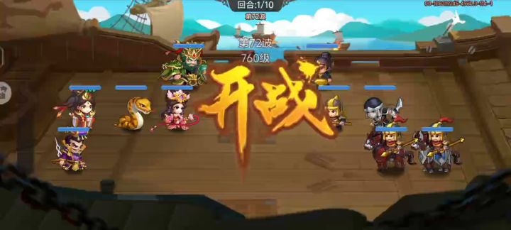发个视频,讲解一下,三个百分比武将如何打72关嗜血者截图