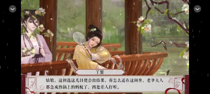 为妃作宰截图
