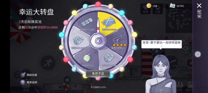 运气太好了,哈哈哈。截图