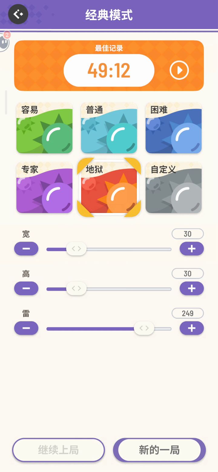 求解回放与实况不符(づ ●─● )づ截图