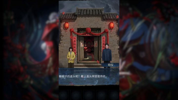 纸嫁衣8《千子树》:因果相连,命运的终点截图