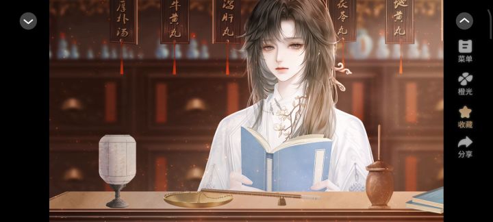 7.13 妖界暴富指南截图