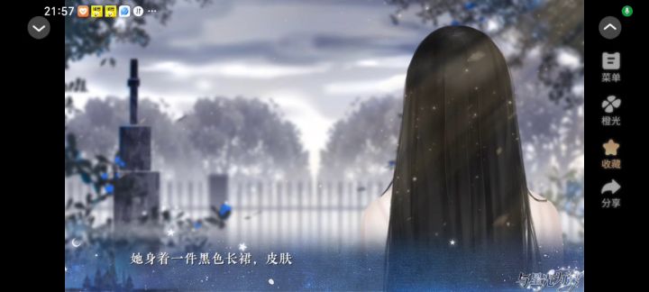 与星光为谋截图